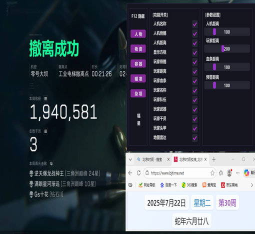 三角洲手游外挂渠道软件效果